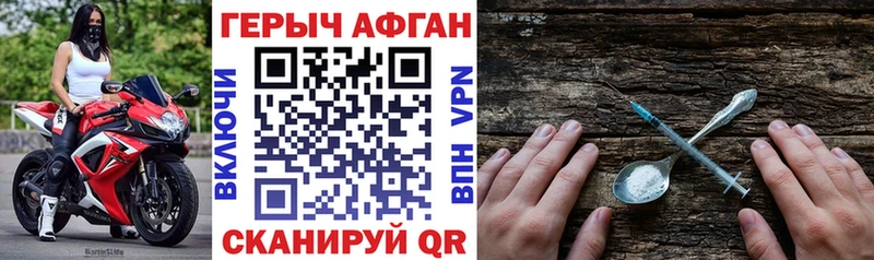 ГЕРОИН Heroin Купить закладки Борзя