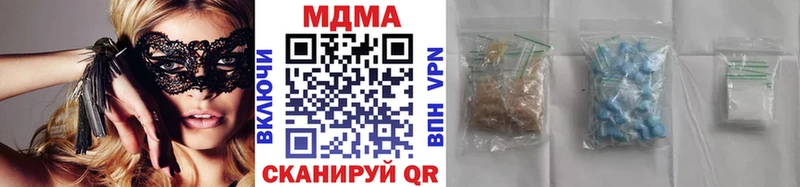 MDMA кристаллы  Купить  Борзя 