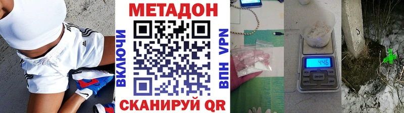 Метадон VHQ Борзя