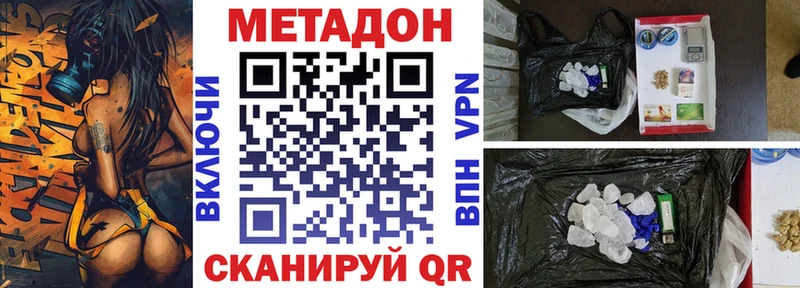 МЕТАДОН белоснежный  Купить где  Борзя 